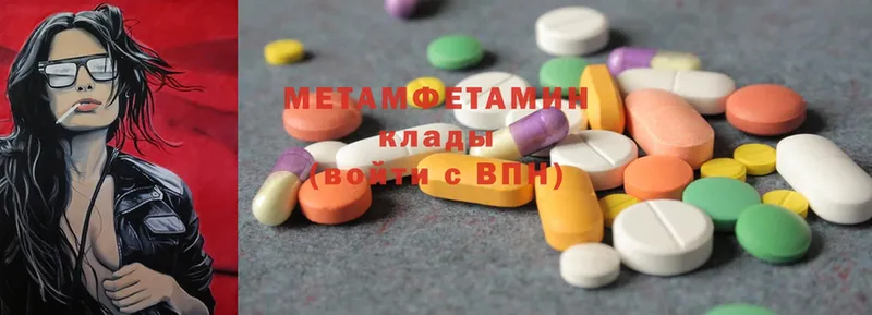 МЕТАМФЕТАМИН Methamphetamine Барыш